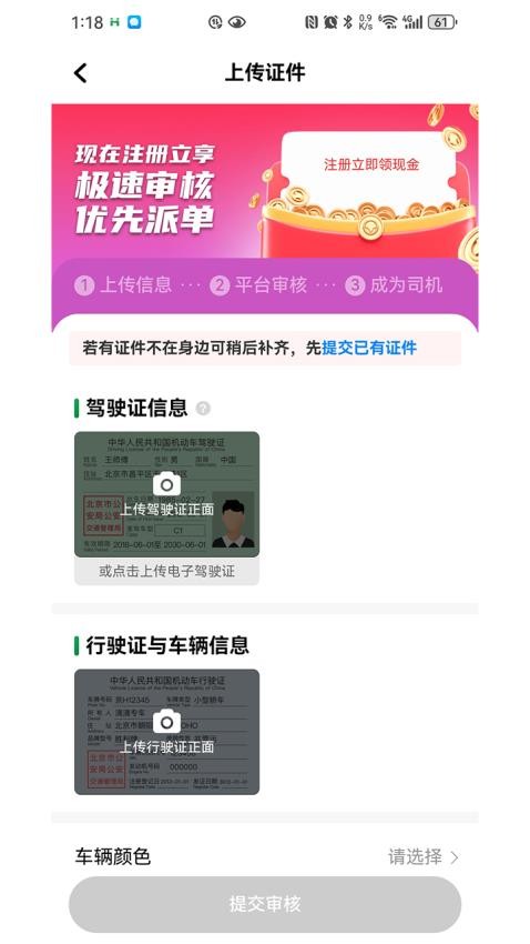 哈得出行app v1.24.20 3