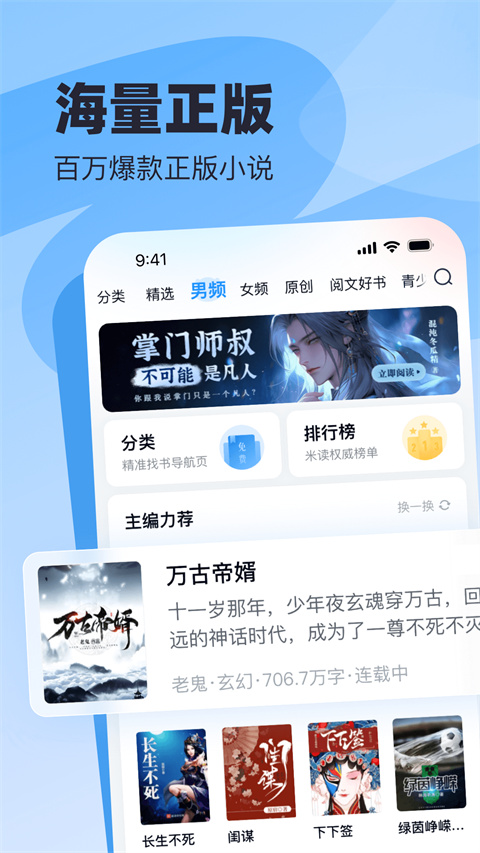飛讀小說(shuō) v3.38.0.0825.1200 0