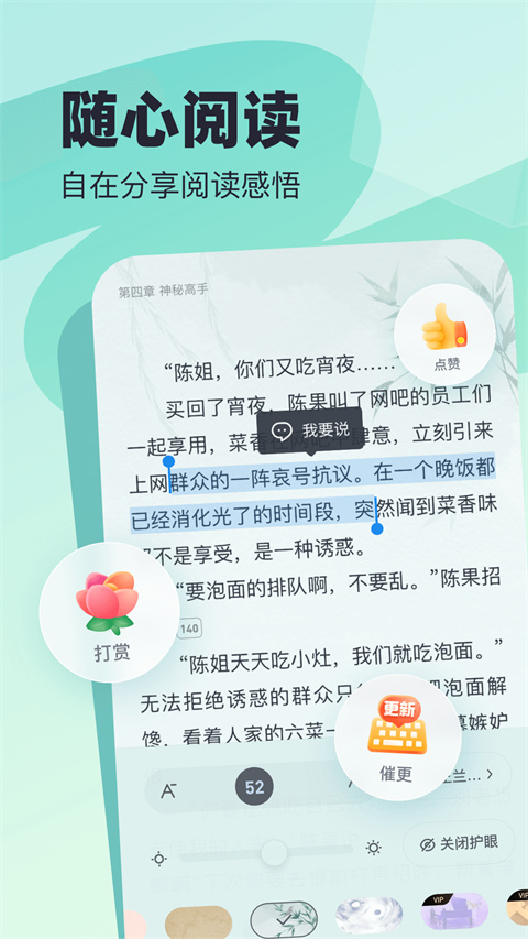飛讀小說(shuō) v3.38.0.0825.1200 3
