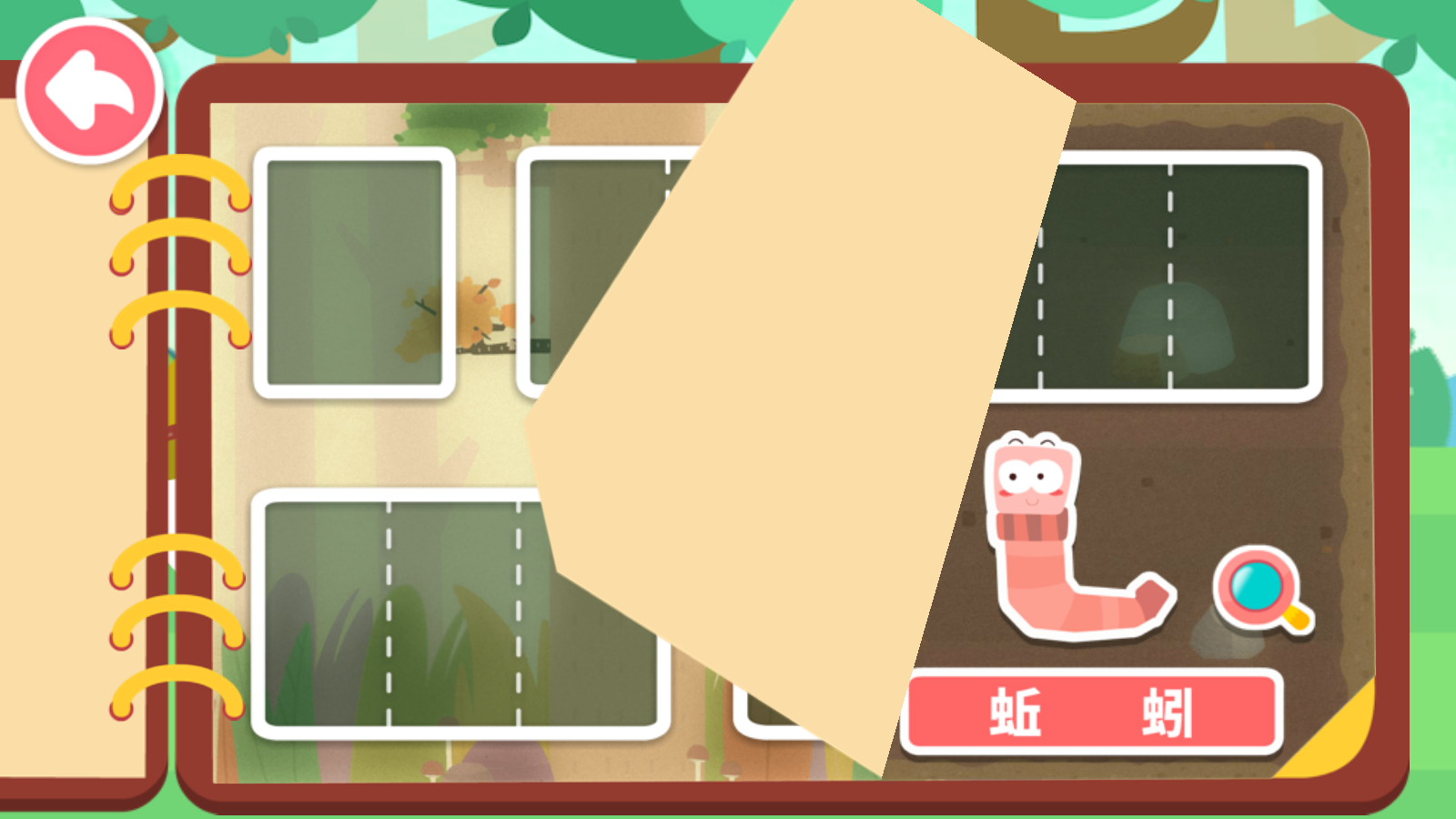 奇妙昆蟲日記游戲 v9.61.00.10 安卓版 2