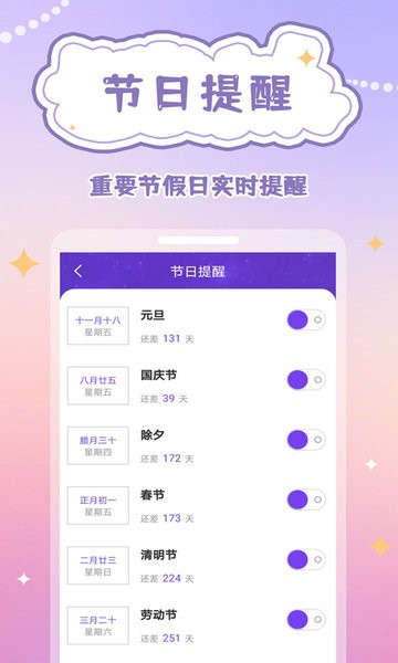 生辰時鐘免費版 v2.0.4 1