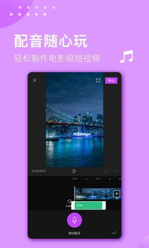 視頻剪輯大師app v3.1.8 安卓版 2