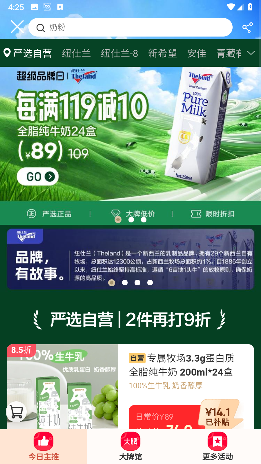 網(wǎng)易嚴(yán)選最新版 v9.3.6安卓版 1