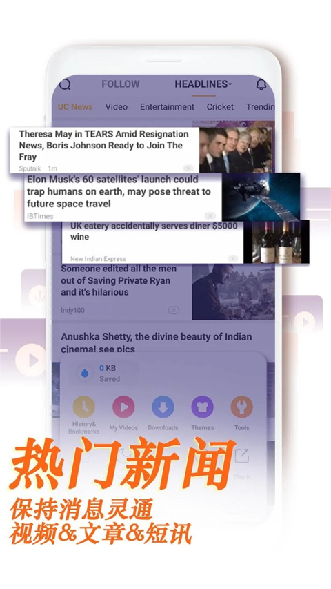 手機(jī)uc國(guó)際版app v14.8.8.1371安卓中文版 2