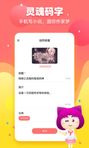 迷說對話小說免費版 v2.2.5 官方安卓版 1