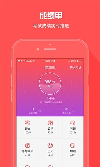a佳查分(A佳教育) v6.2.1 官網(wǎng)安卓版 1