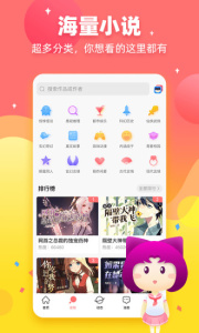 迷說對話小說免費版 v2.2.5 官方安卓版 4