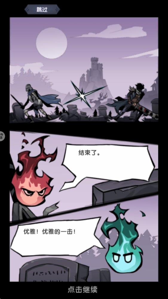 飛翔之光手游 v1.4.11 安卓版 1