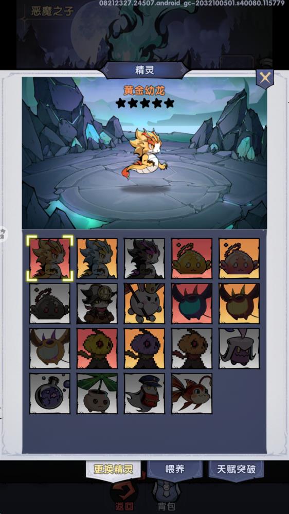 飛翔之光手游 v1.4.11 安卓版 3