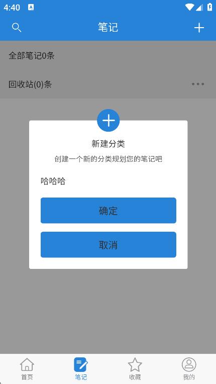 艾賓浩斯記憶筆記app v2.6.1 0