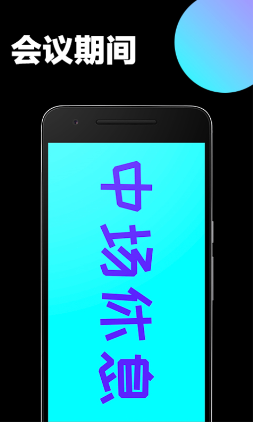 手持彈幕應(yīng)援 v1.2.7 0