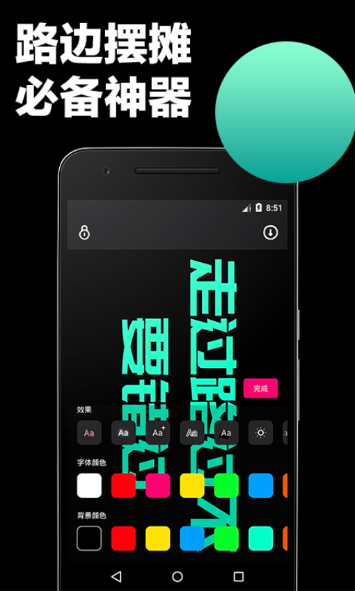 手持彈幕應(yīng)援 v1.2.7 3
