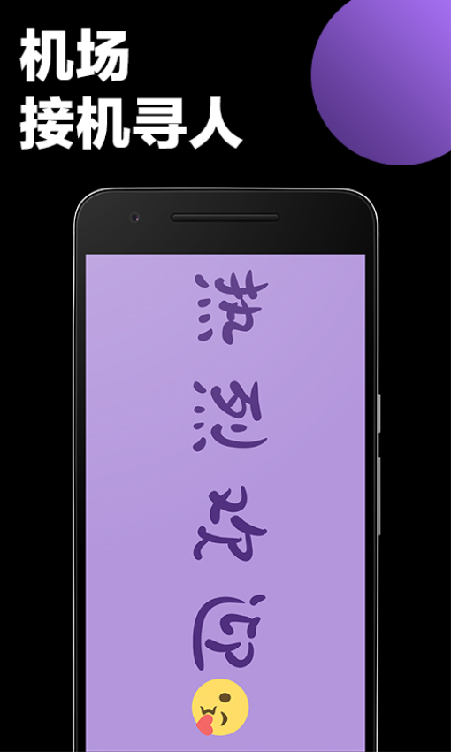 手持彈幕應(yīng)援 v1.2.7 2