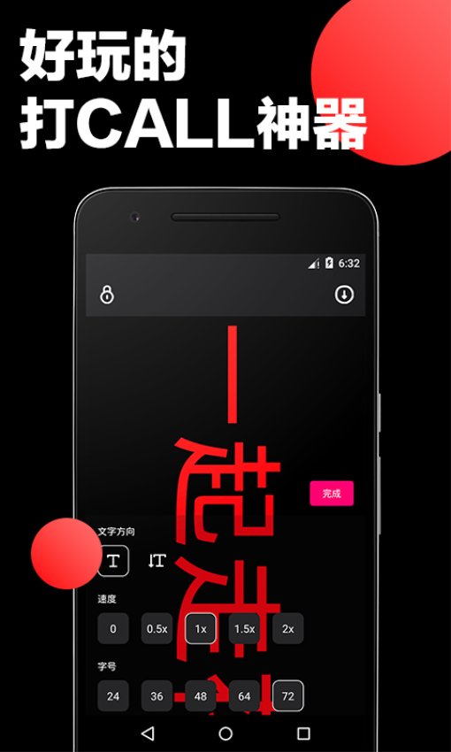手持彈幕應(yīng)援 v1.2.7 1