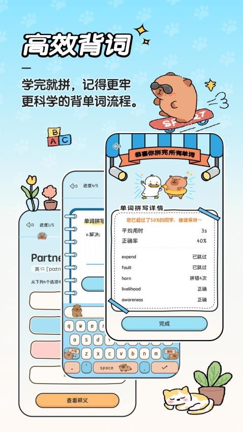 豚點單詞 v1.0.8 0