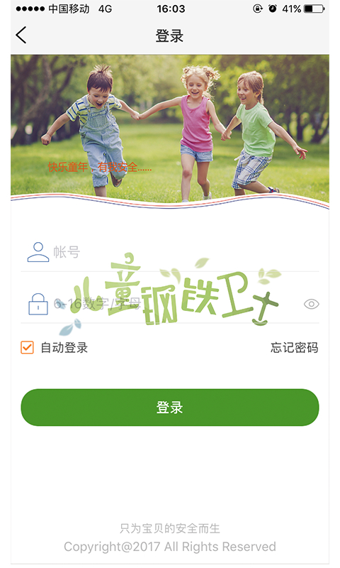 智匯島app v1.6.3安卓版 1