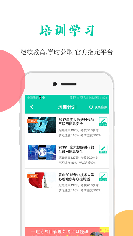 融學(xué)app v6.0.7 安卓版 1