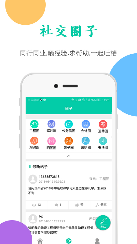 融學(xué)app v6.0.7 安卓版 0