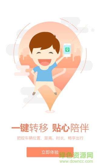 座公交app v2.2.4 安卓版 0