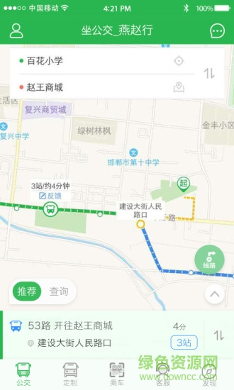 座公交app v2.2.4 安卓版 2