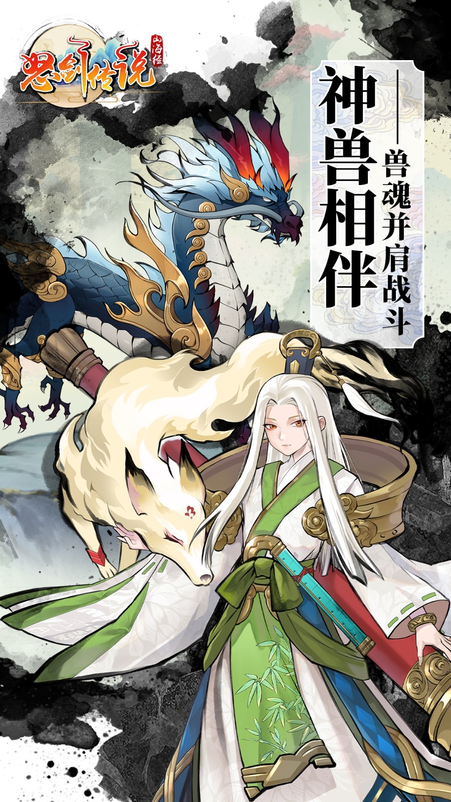 怒劍傳說手游 v3.8.4 安卓版 4