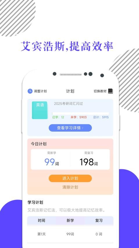 米考試背單詞 v9.481.0801 0