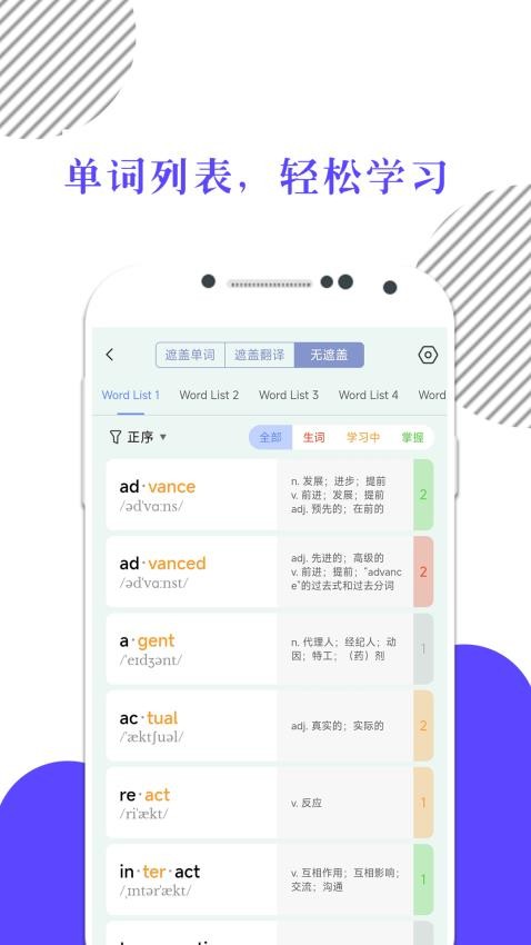 米考試背單詞 v9.481.0801 1