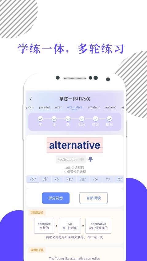 米考試背單詞 v9.481.0801 2
