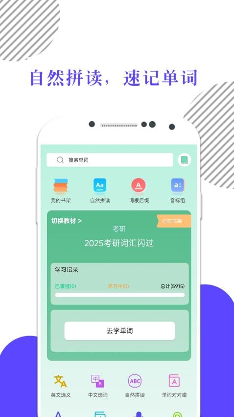 米考試背單詞 v9.481.0801 3