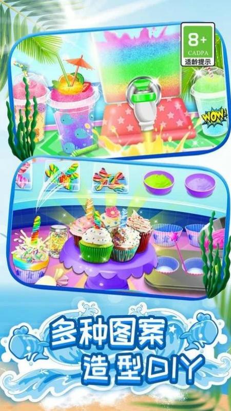 模擬果汁冰淇淋制作游戲 v1.1.7 安卓版 3