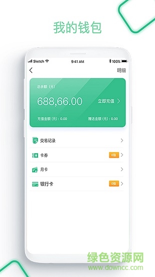 暢行普洱 v3.0.09 安卓版 1