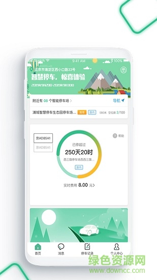 暢行普洱 v3.0.09 安卓版 0