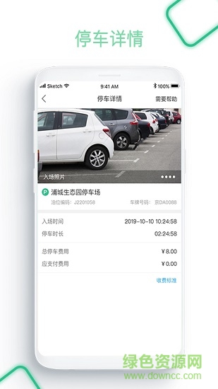 暢行普洱 v3.0.09 安卓版 3