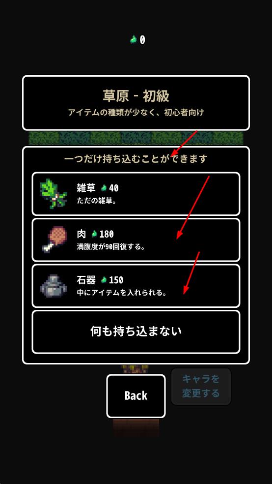 草坪迷宮游戲 v1.0.5 安卓版 3