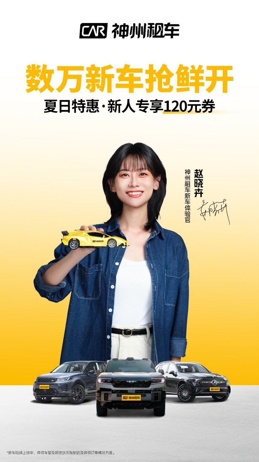 神州租車 v9.2.6 安卓版 4