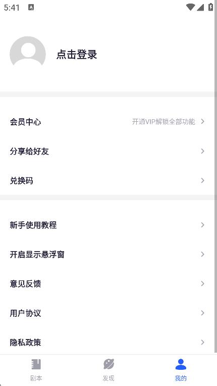 專業(yè)提詞器 v2.0.7 0