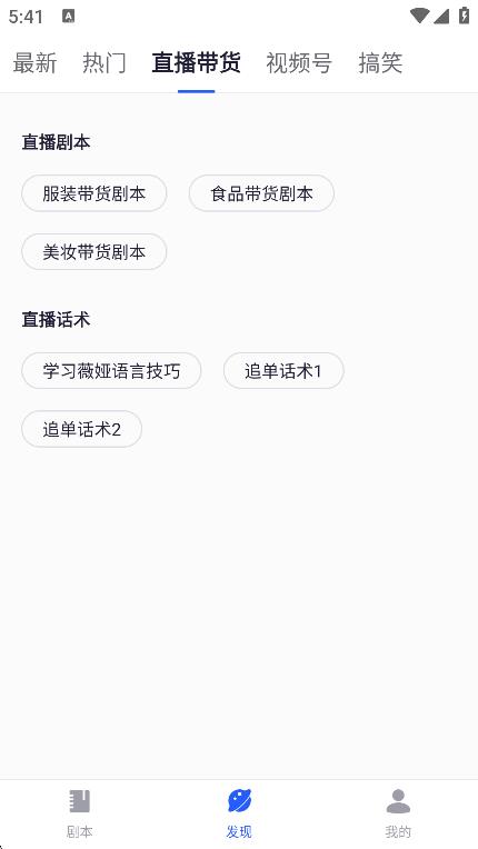 專業(yè)提詞器 v2.0.7 3