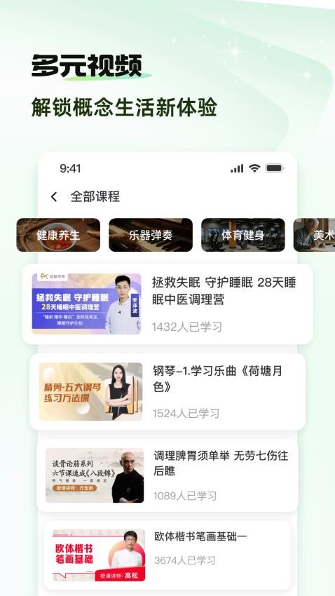 概念新生活 v2.4.9.5 1