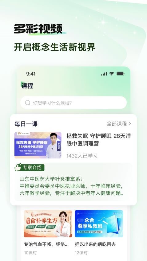 概念新生活 v2.4.9.5 2