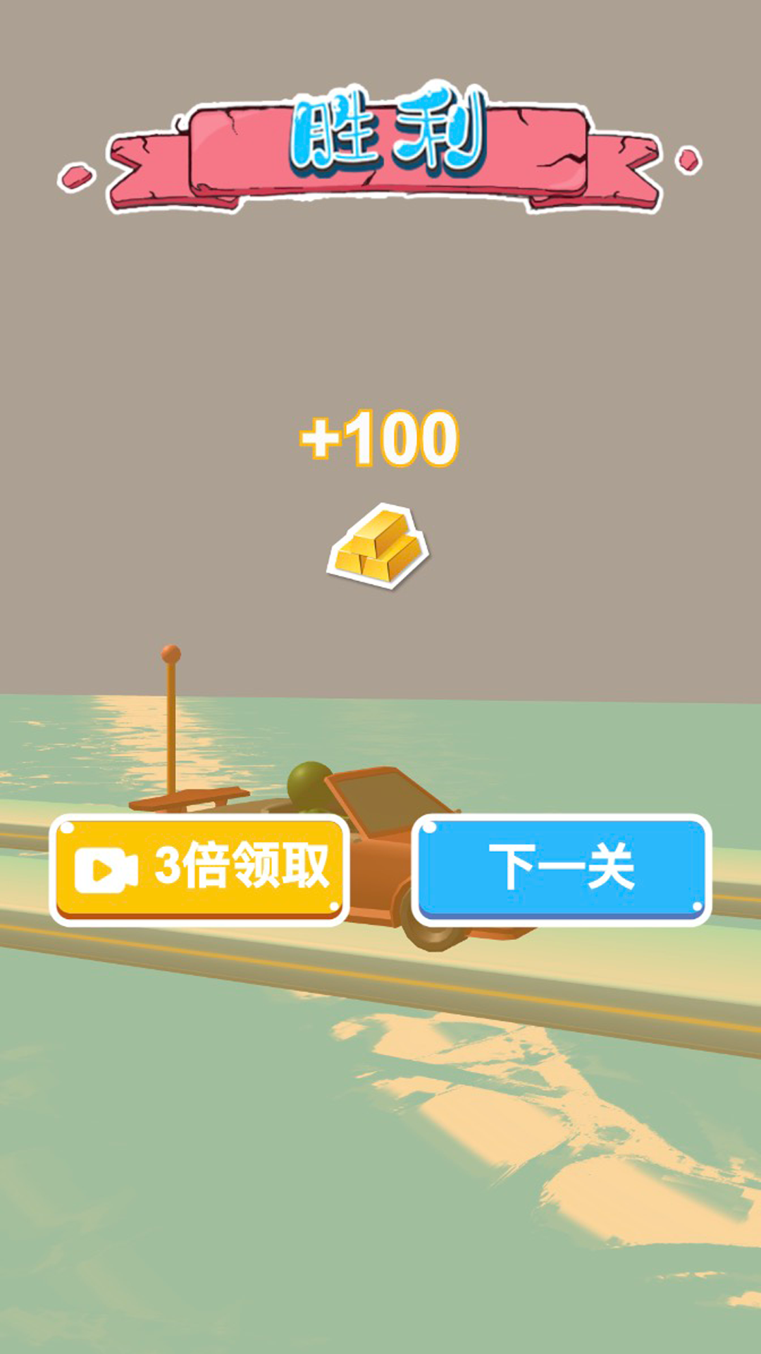 我能上天下地 v1.0.2 安卓版 0