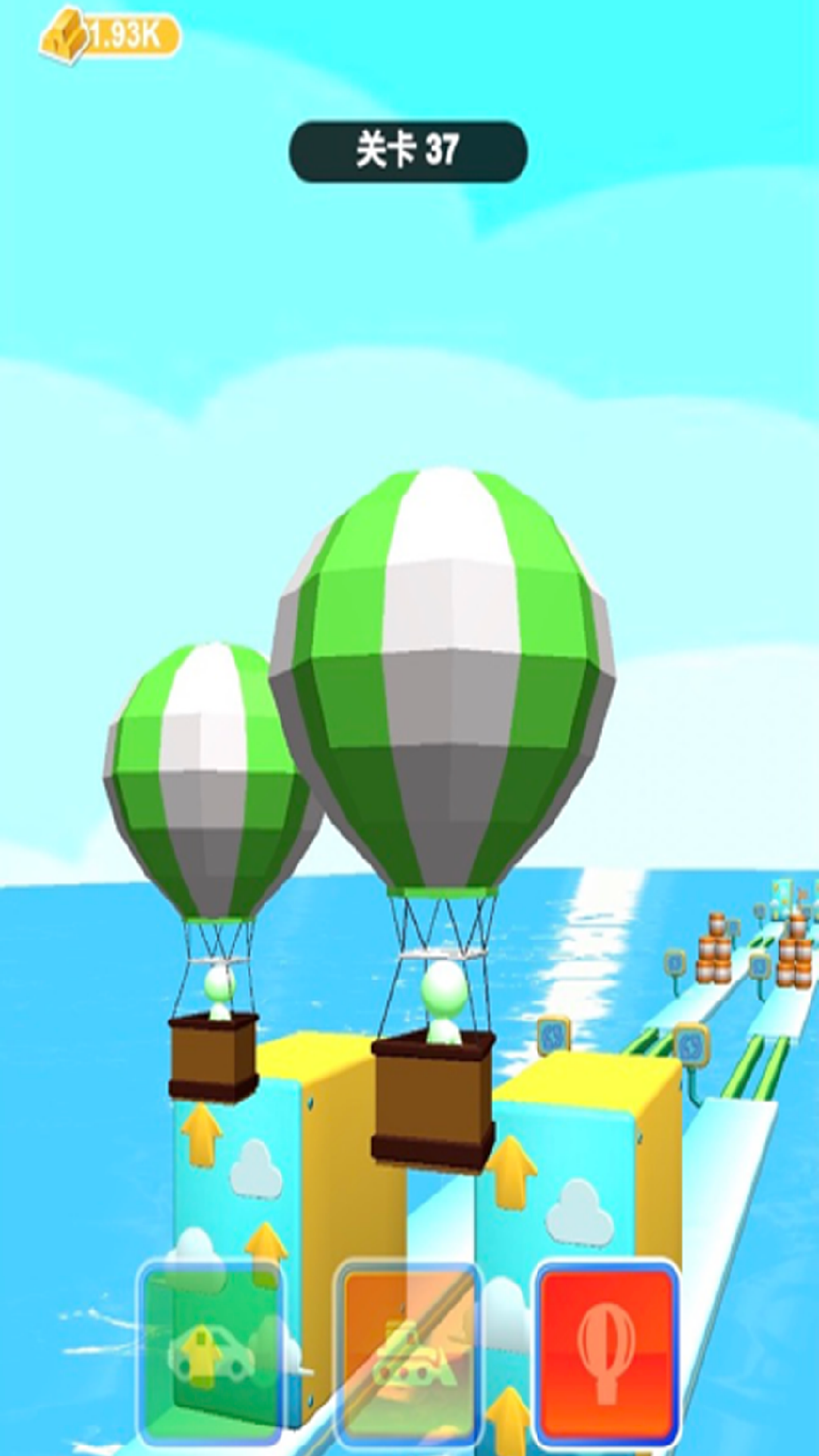 我能上天下地 v1.0.2 安卓版 3