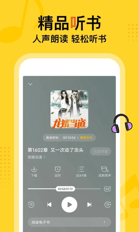 得間小說 v5.6.5 0