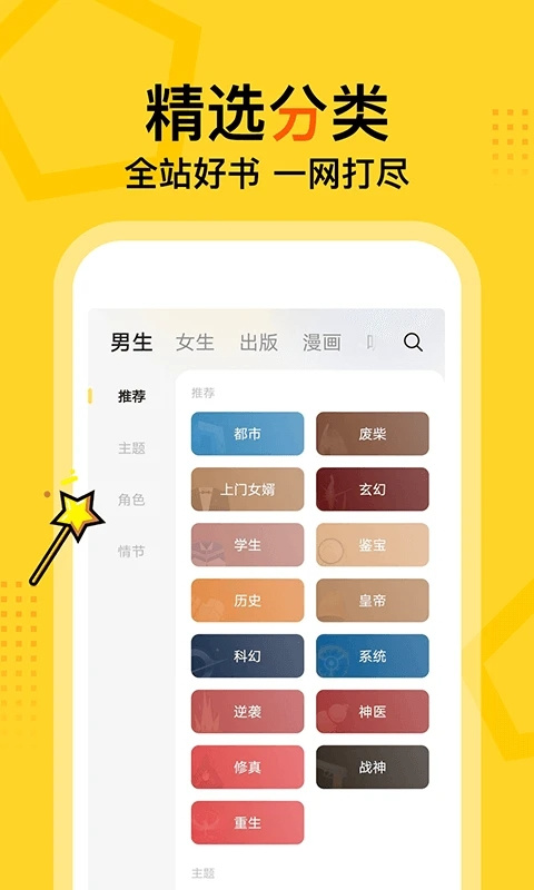 得間小說 v5.6.5 1