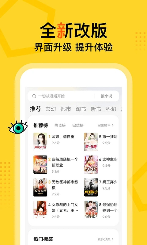得間小說 v5.6.5 2