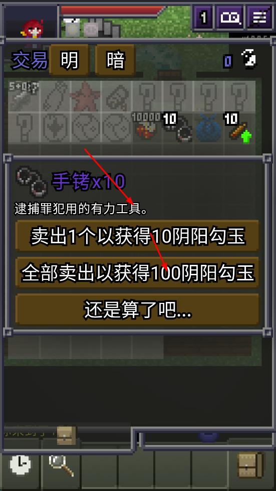 夜臨東方地下城最新版 v1.8.9.5-α 安卓版 1