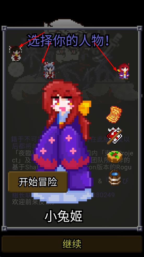 夜臨東方地下城最新版 v1.8.9.5-α 安卓版 0