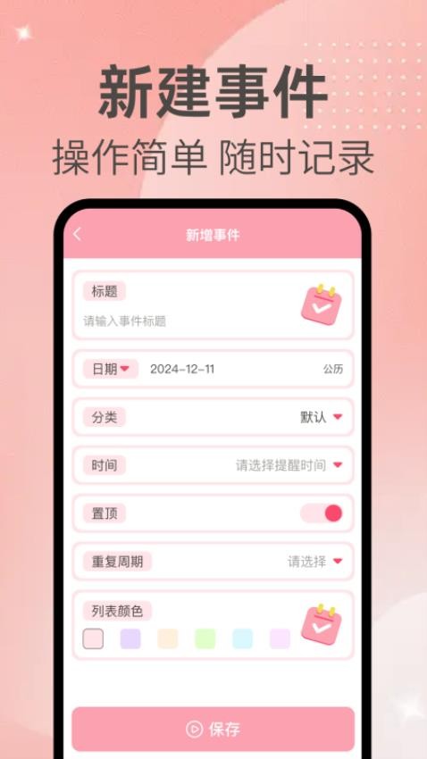 倒計(jì)數(shù)軟件 v1.0.0 2