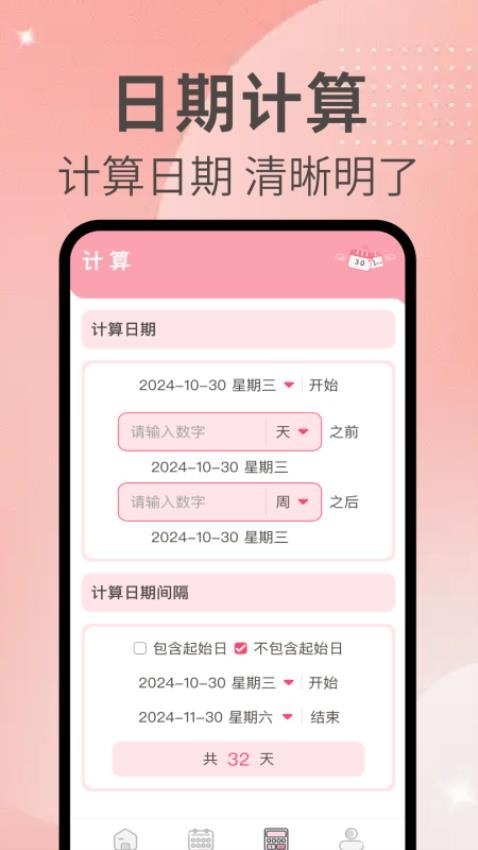 倒計(jì)數(shù)軟件 v1.0.0 3