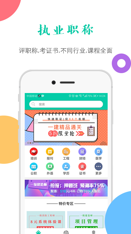 融學(xué)app手機(jī)版2