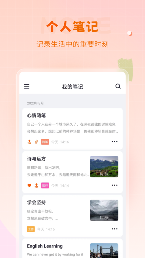 備忘錄 v2.0.0 3